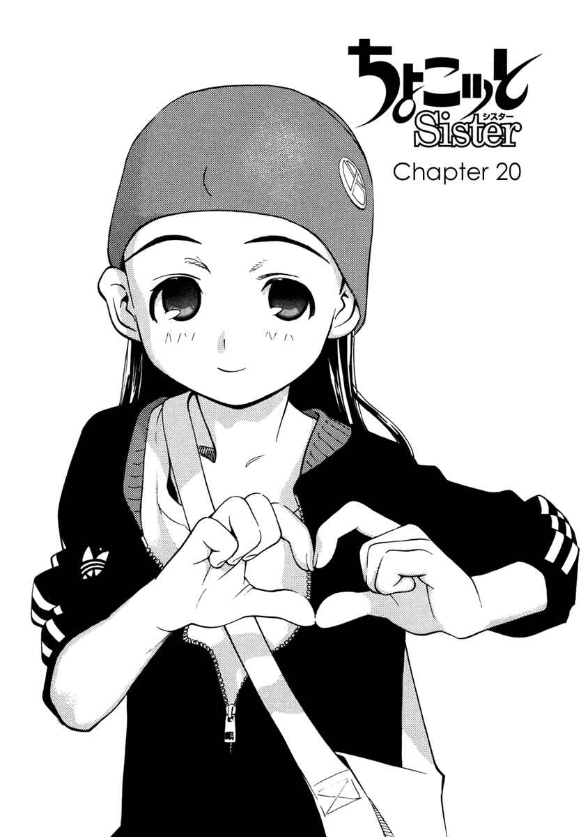 Page 1 Chapter 20 Chokotto Sister