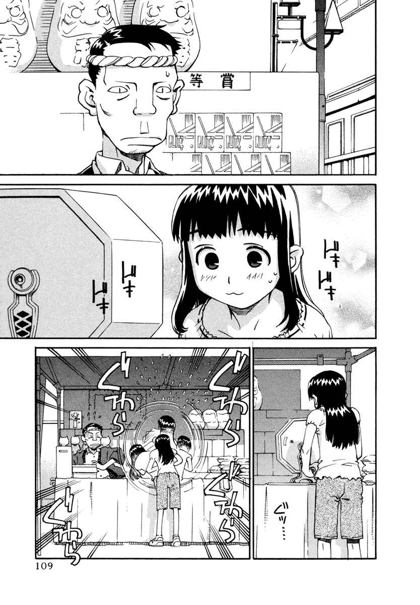 Page 7 Chapter 20 Chokotto Sister