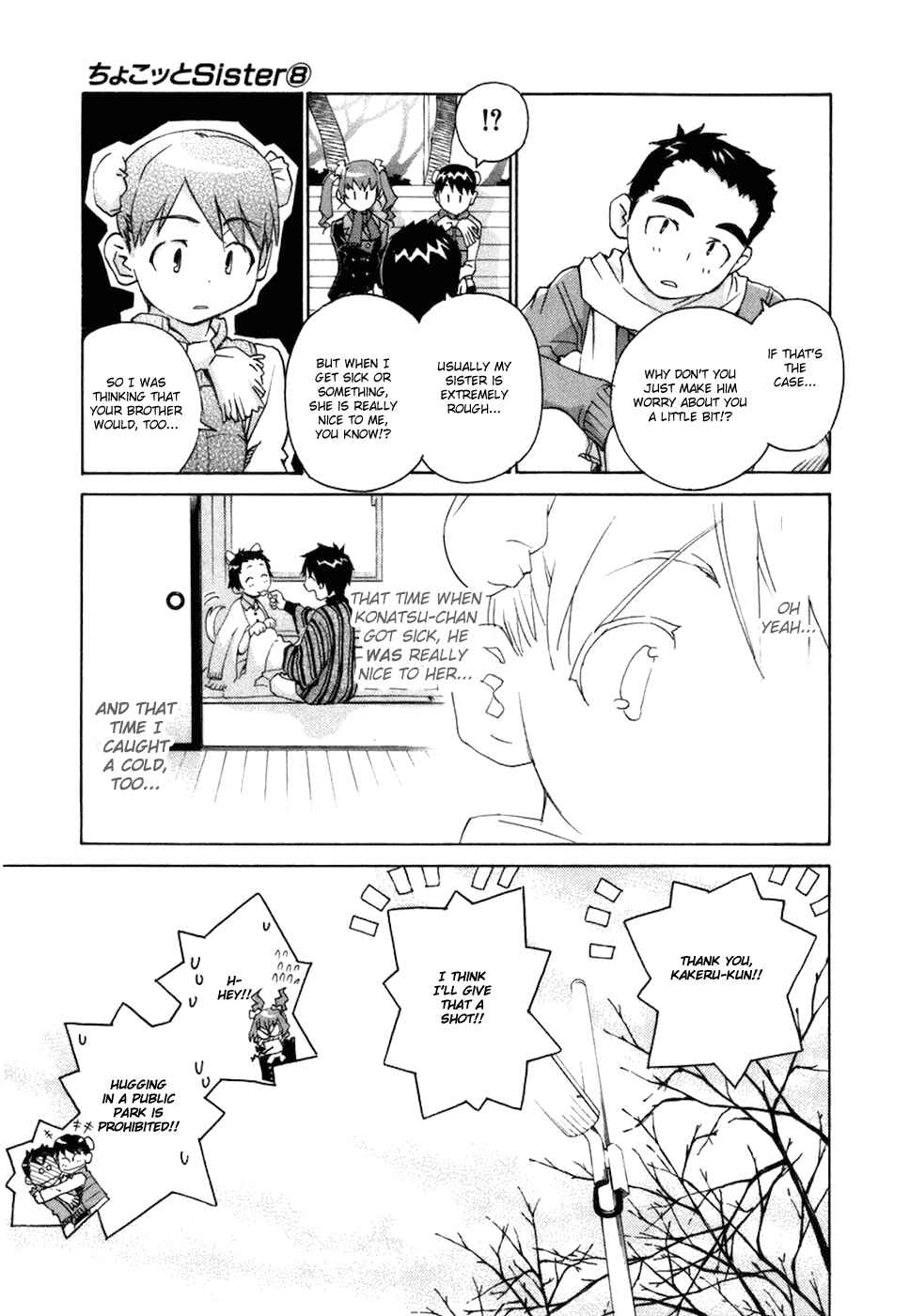 Page 12 Chapter 66 Chokotto Sister