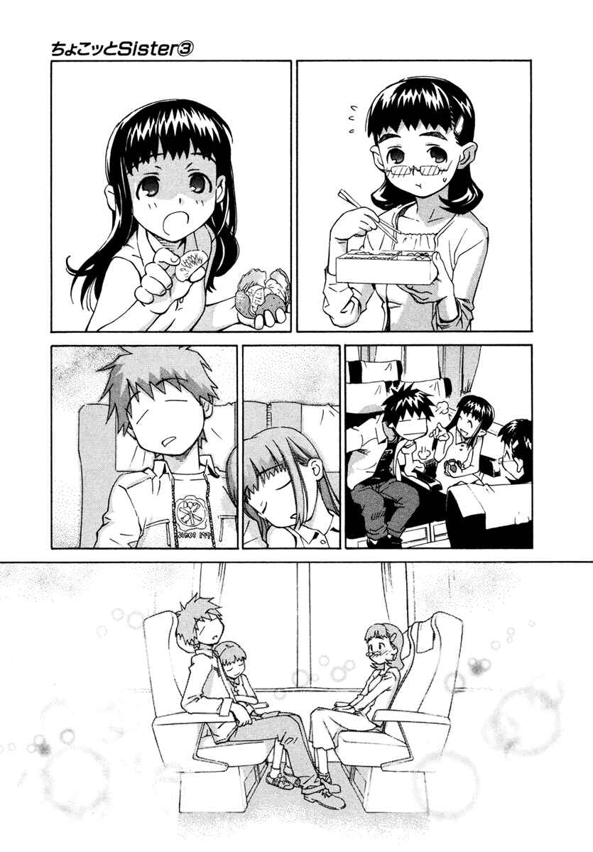 Page 10 Chapter 21 Chokotto Sister