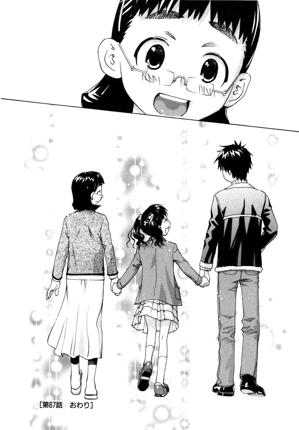 Page 19 Chapter 67 Chokotto Sister