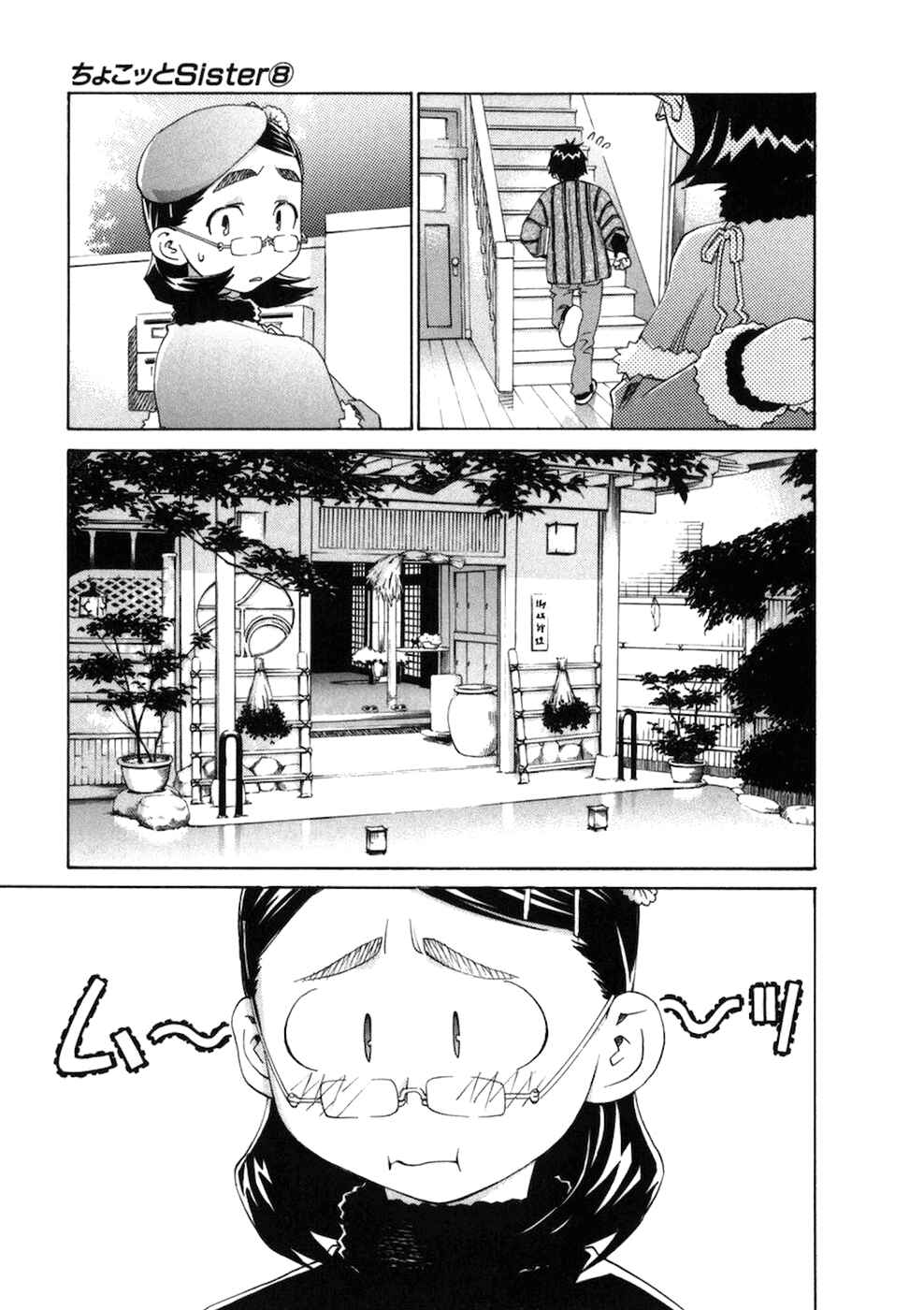 Page 8 Chapter 65 Chokotto Sister
