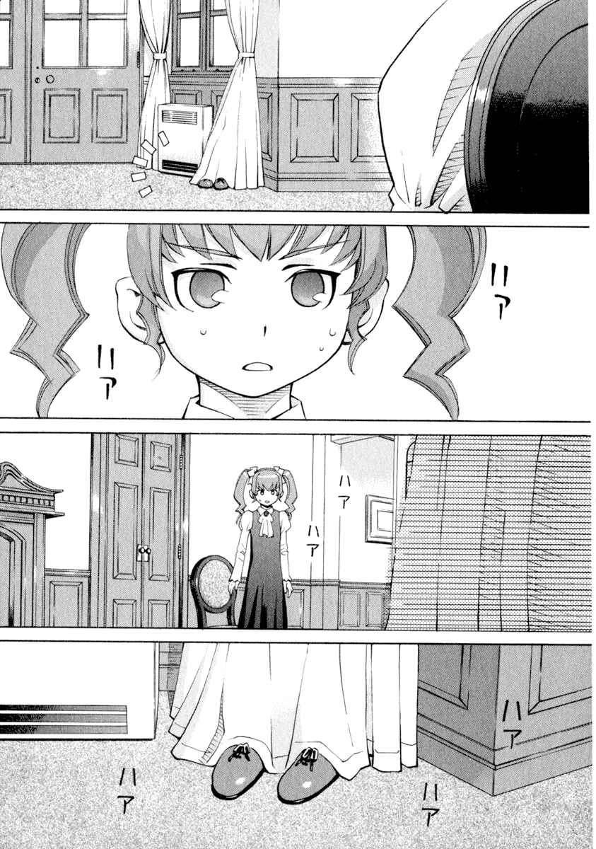 Page 11 Chapter 31 Chokotto Sister