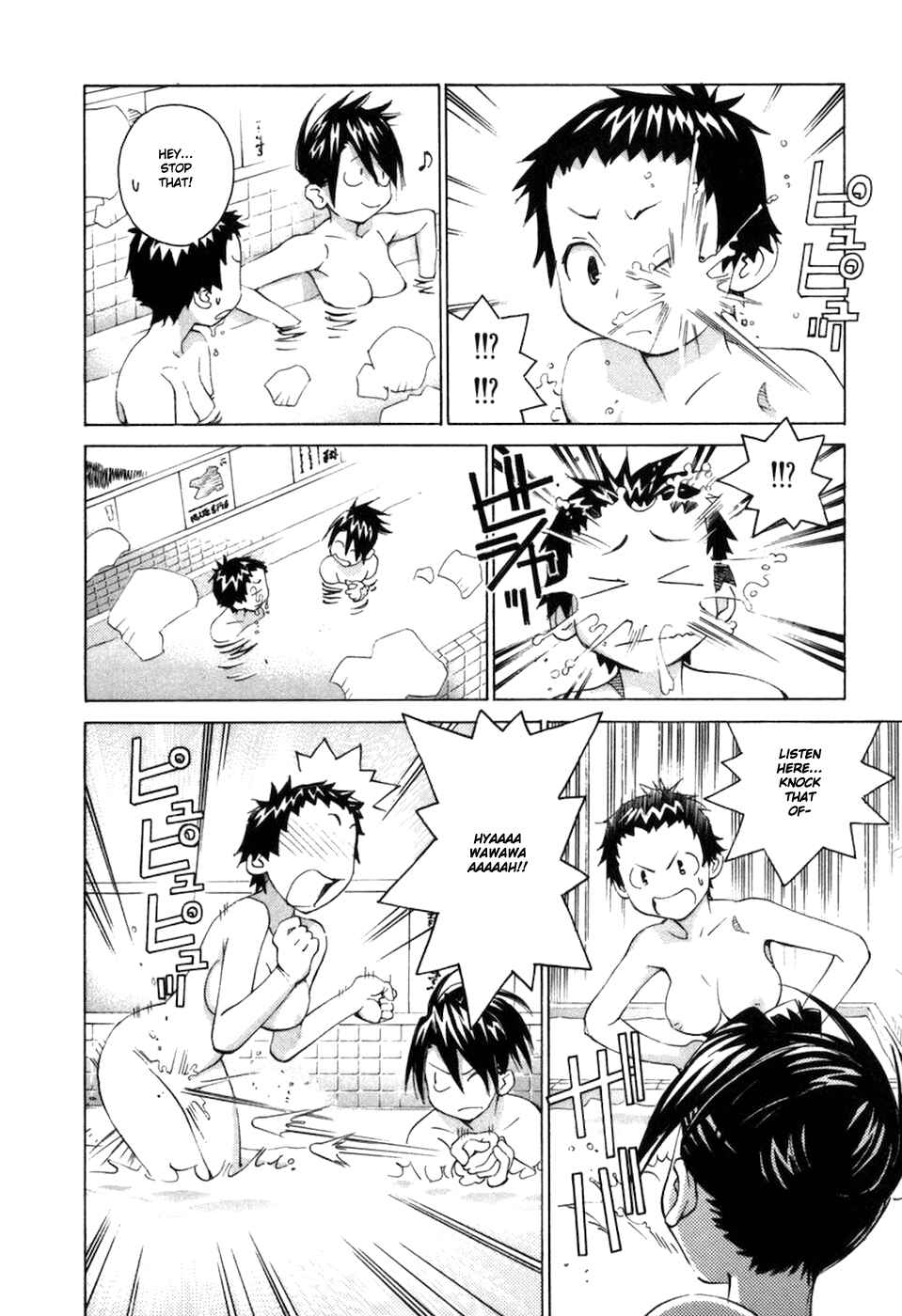 Page 15 Chapter 58 Chokotto Sister