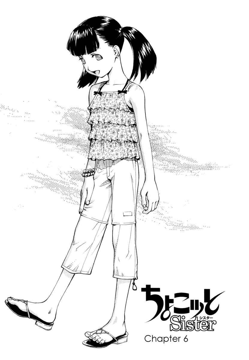 Page 1 Chapter 6 Chokotto Sister