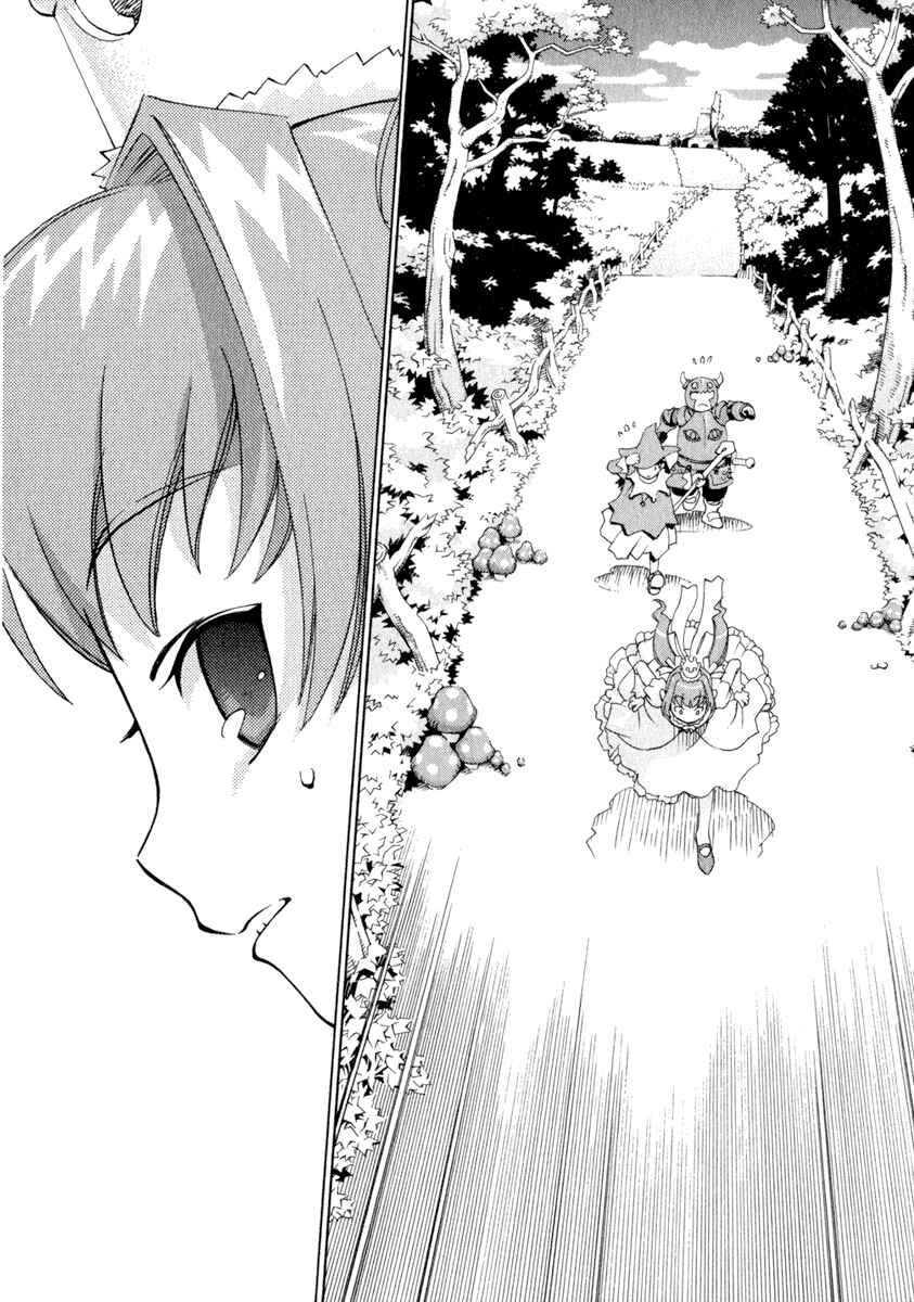 Page 2 Chapter 30 Chokotto Sister