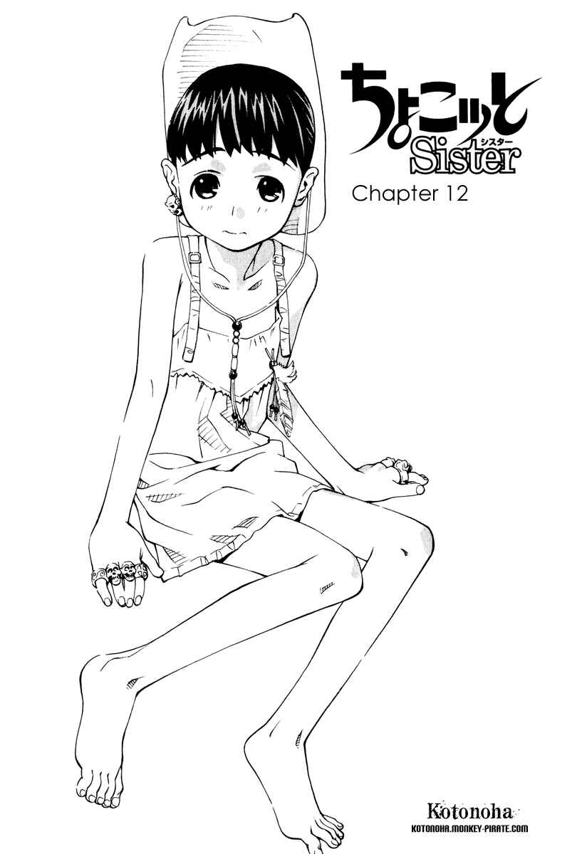 Page 1 Chapter 12 Chokotto Sister