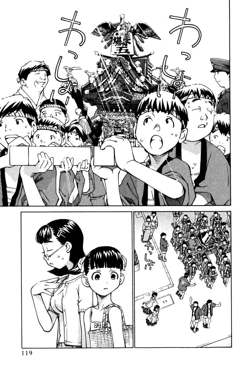Page 3 Chapter 12 Chokotto Sister