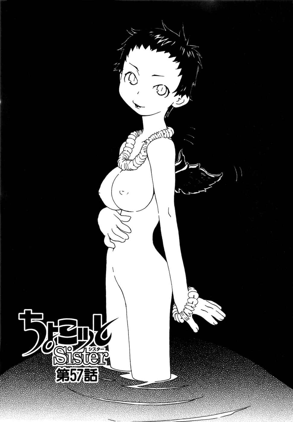 Page 2 Chapter 57 Chokotto Sister