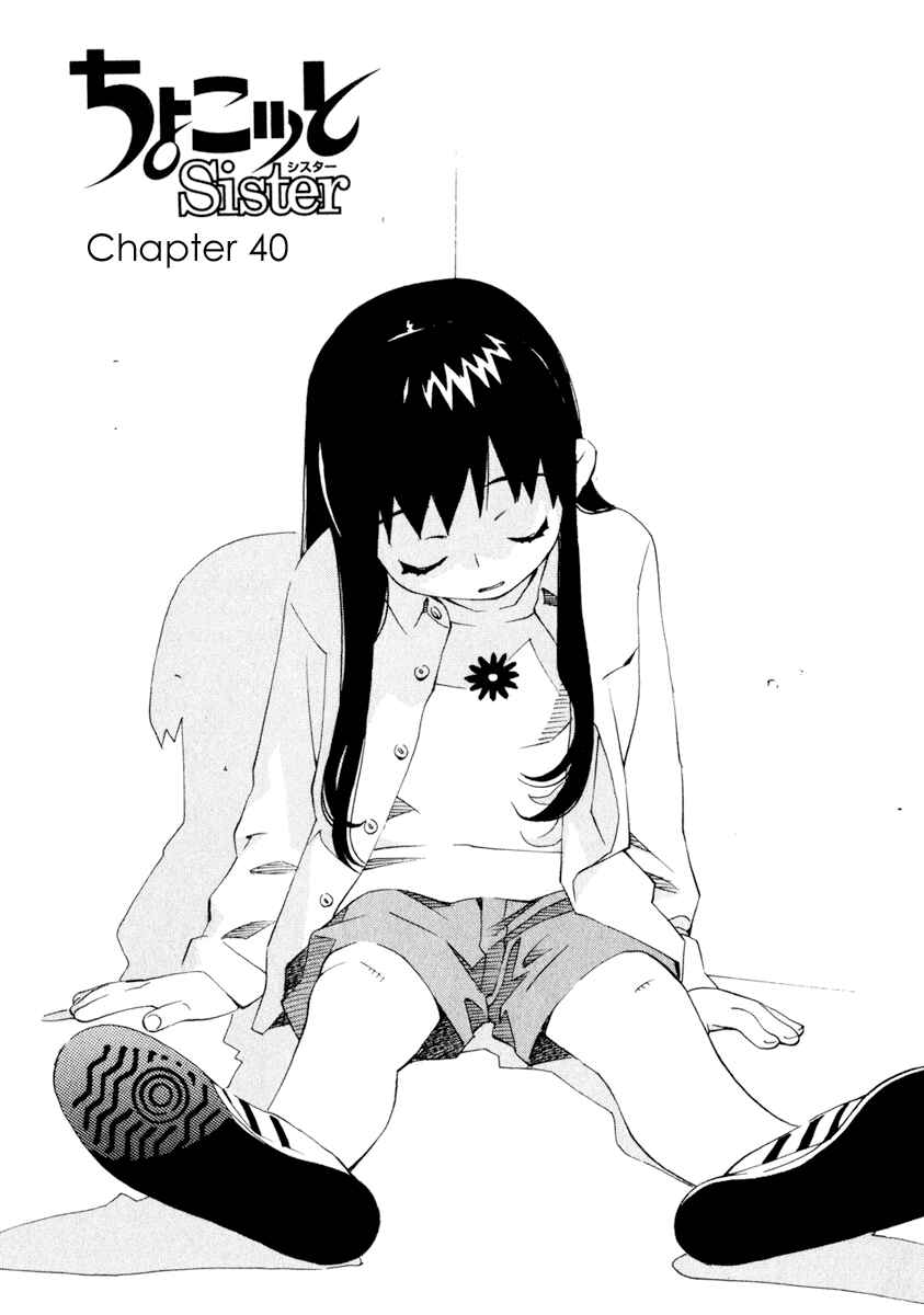 Page 1 Chapter 40 Chokotto Sister