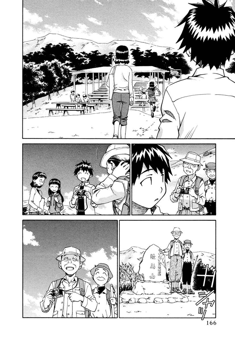 Page 10 Chapter 23 Chokotto Sister