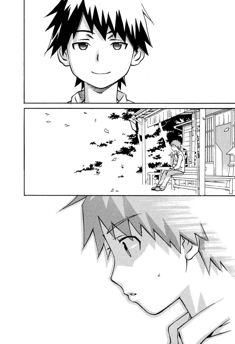 Page 14 Chapter 23 Chokotto Sister