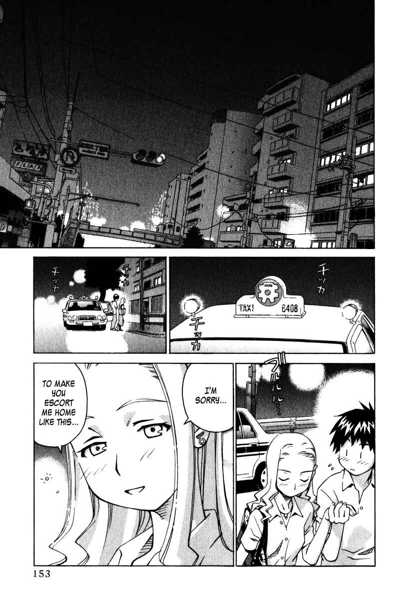 Page 13 Chapter 13 Chokotto Sister