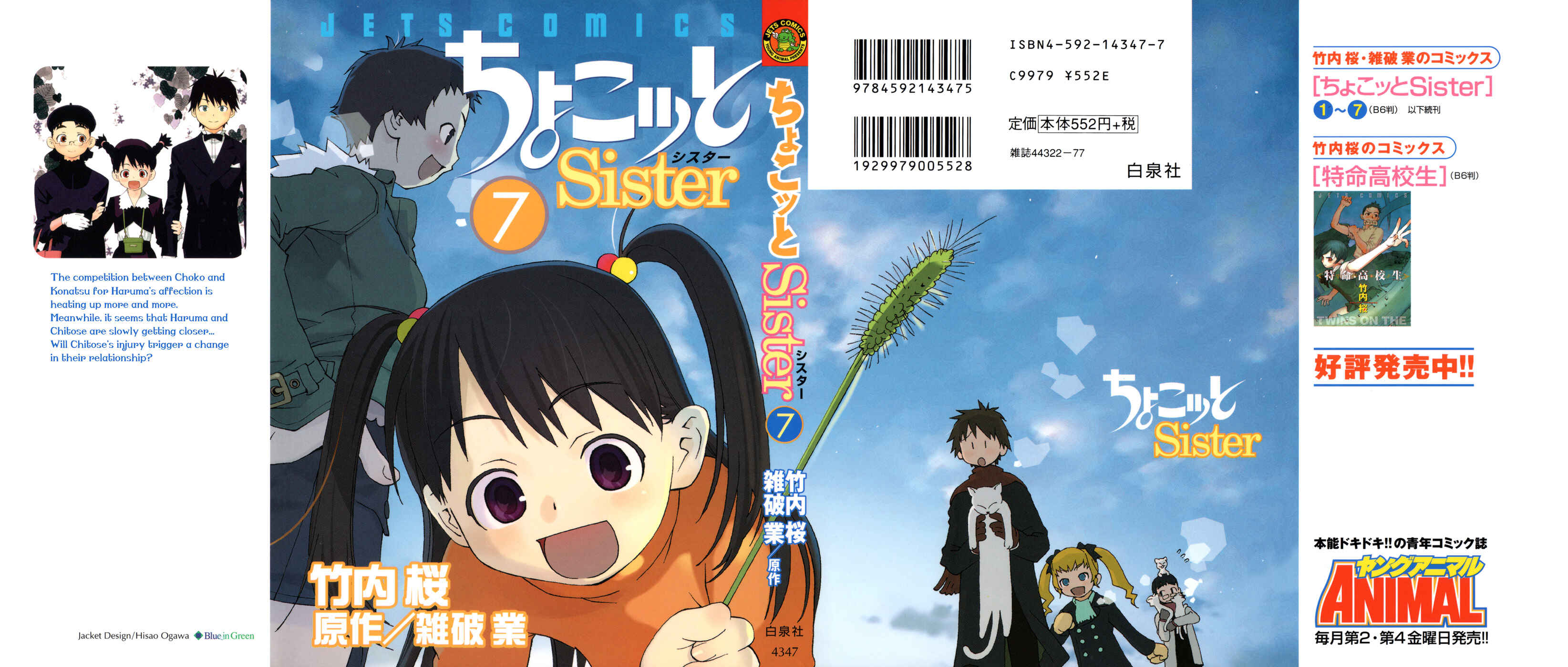 Page 1 Chapter 51 Chokotto Sister