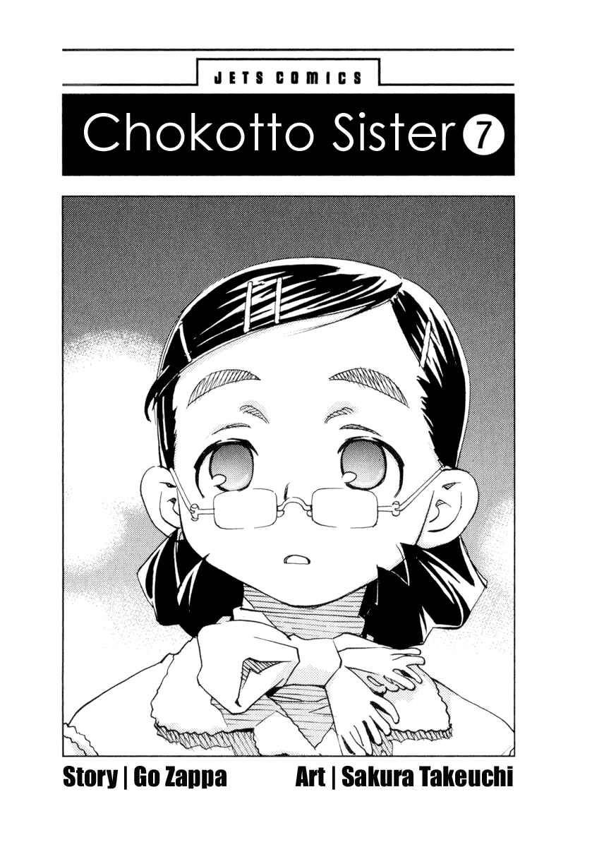 Page 5 Chapter 51 Chokotto Sister
