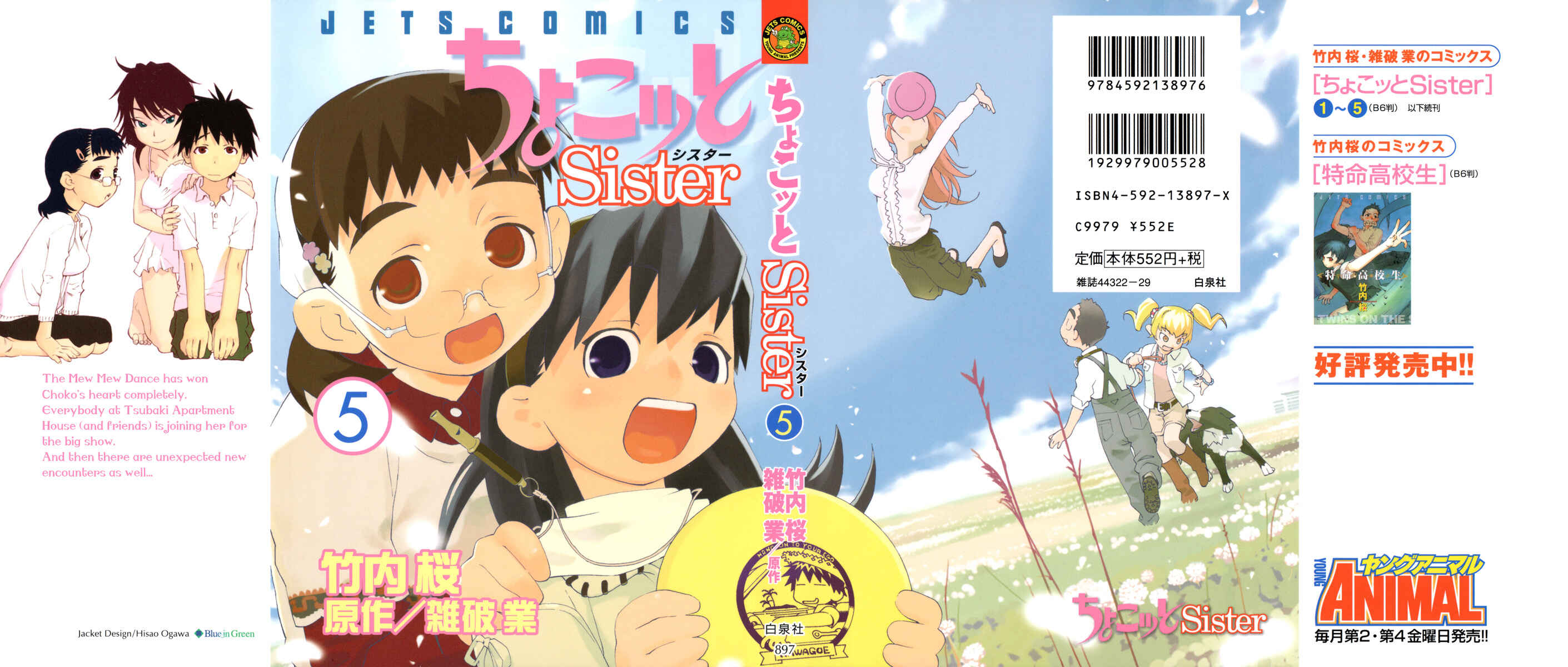 Page 1 Chapter 33 Chokotto Sister