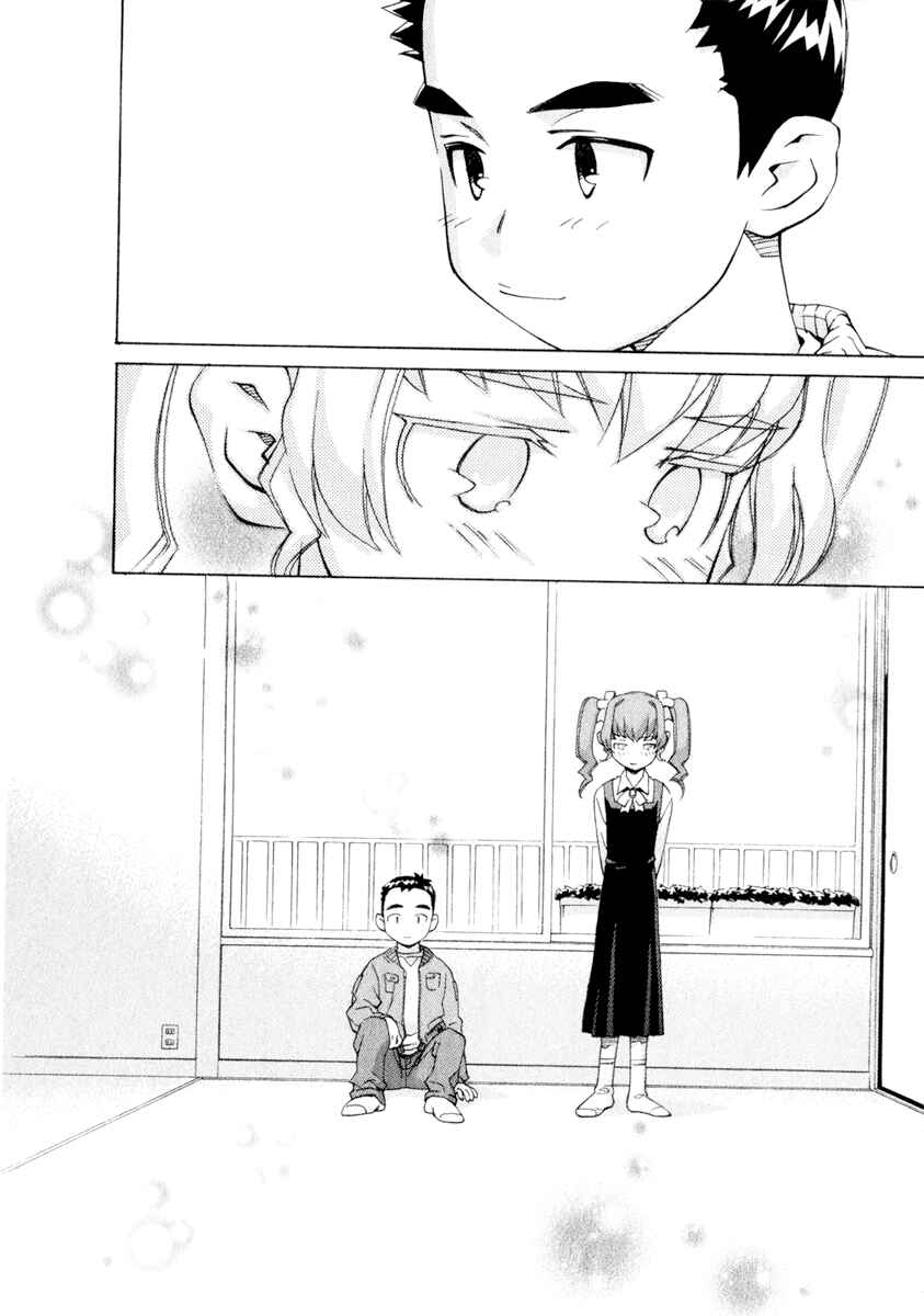 Page 14 Chapter 33 Chokotto Sister