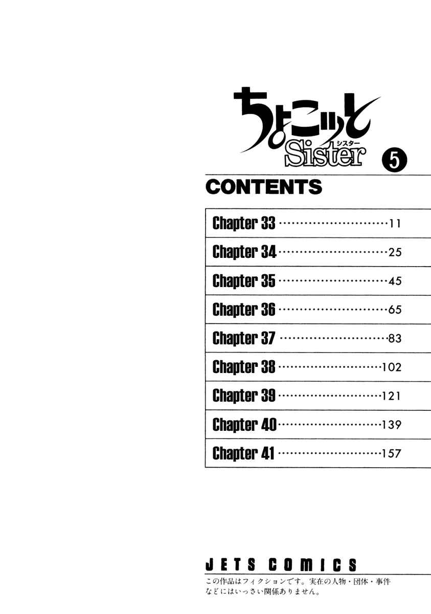 Page 6 Chapter 33 Chokotto Sister