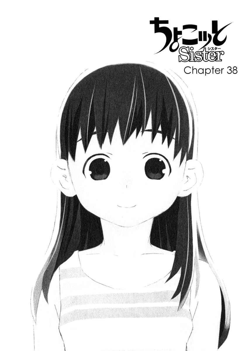 Page 1 Chapter 38 Chokotto Sister