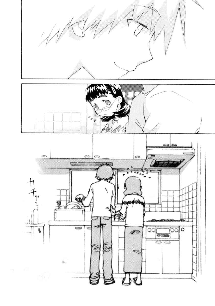 Page 15 Chapter 34 Chokotto Sister