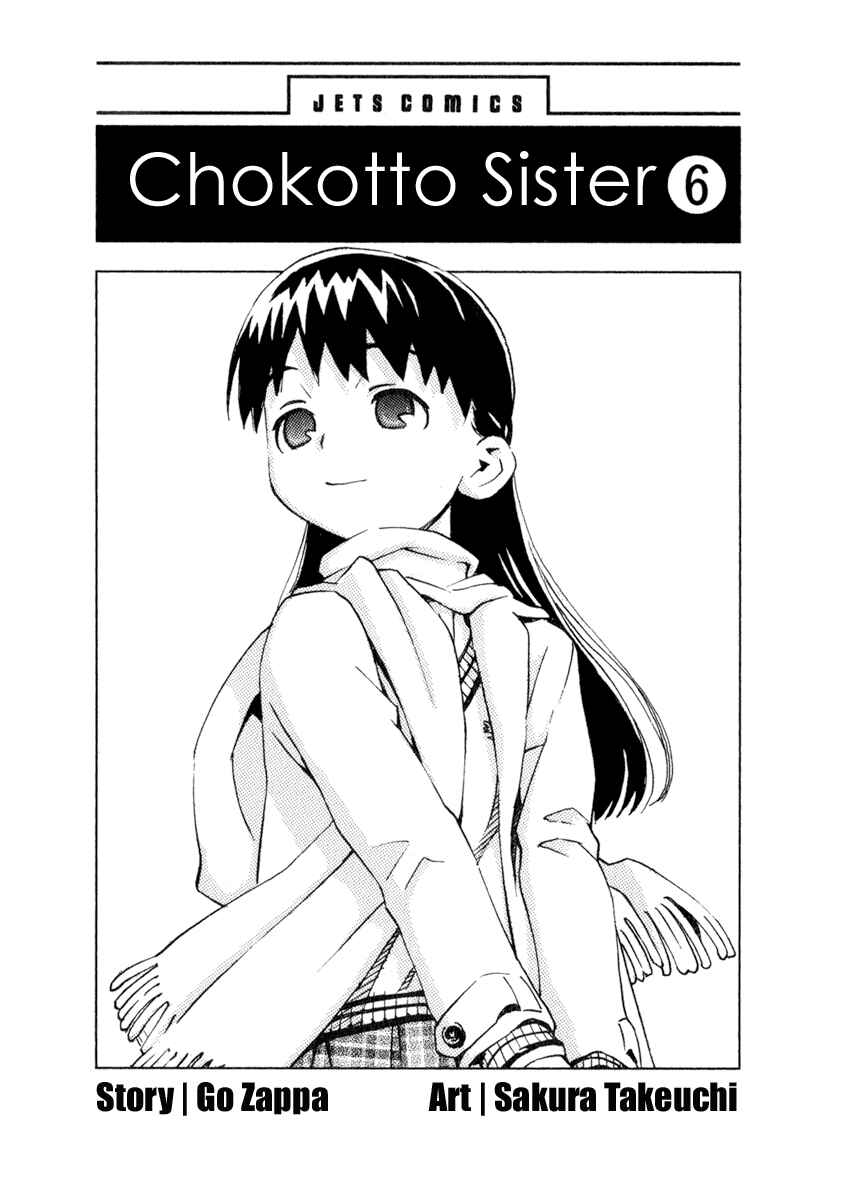 Page 5 Chapter 42 Chokotto Sister