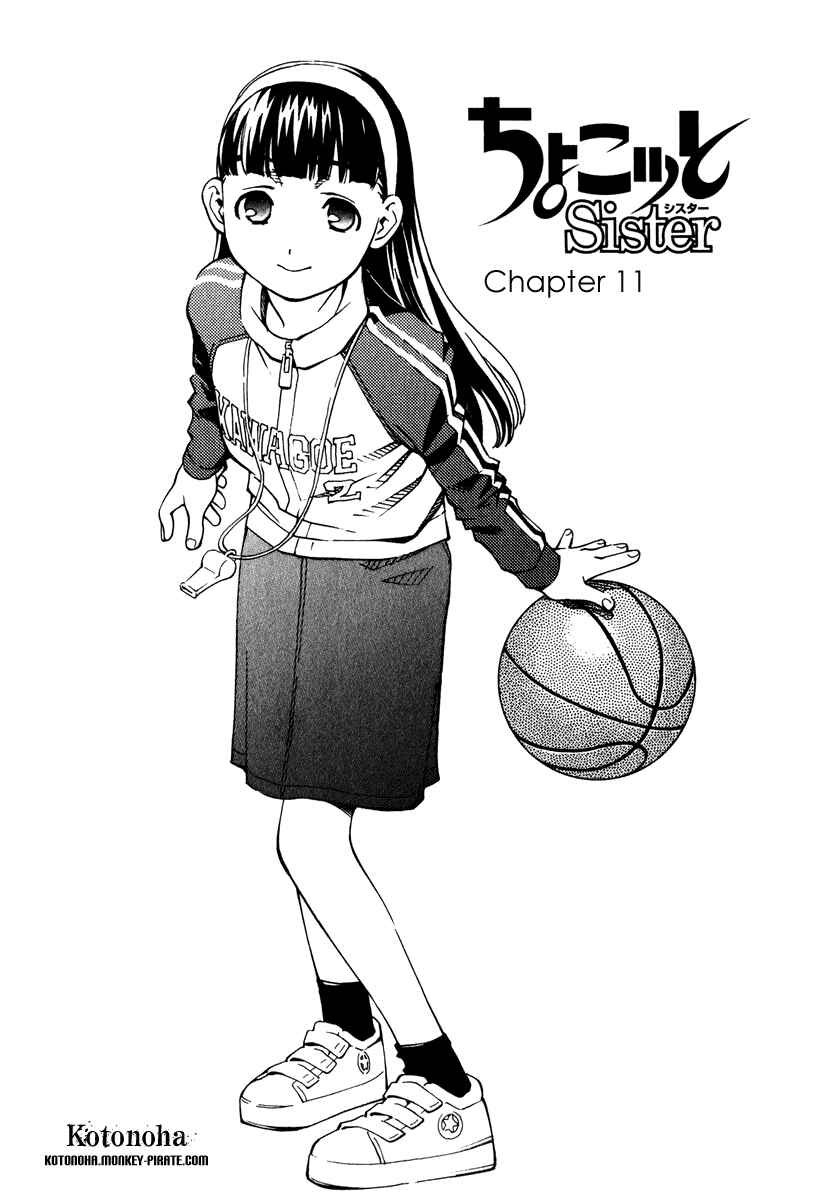 Page 1 Chapter 11 Chokotto Sister
