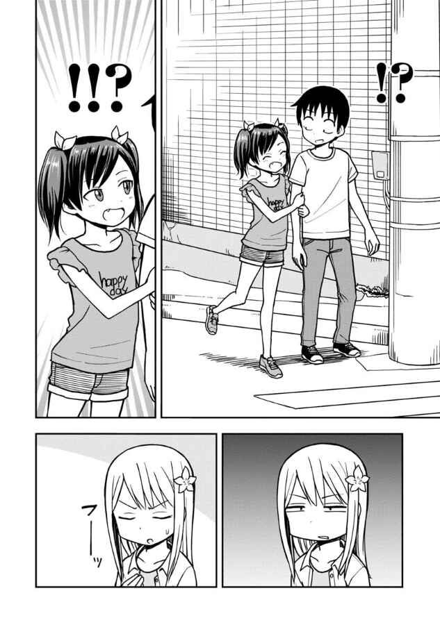 Page 3 Chapter 15 Himeno-chan ni Koi wa Mada Hayai