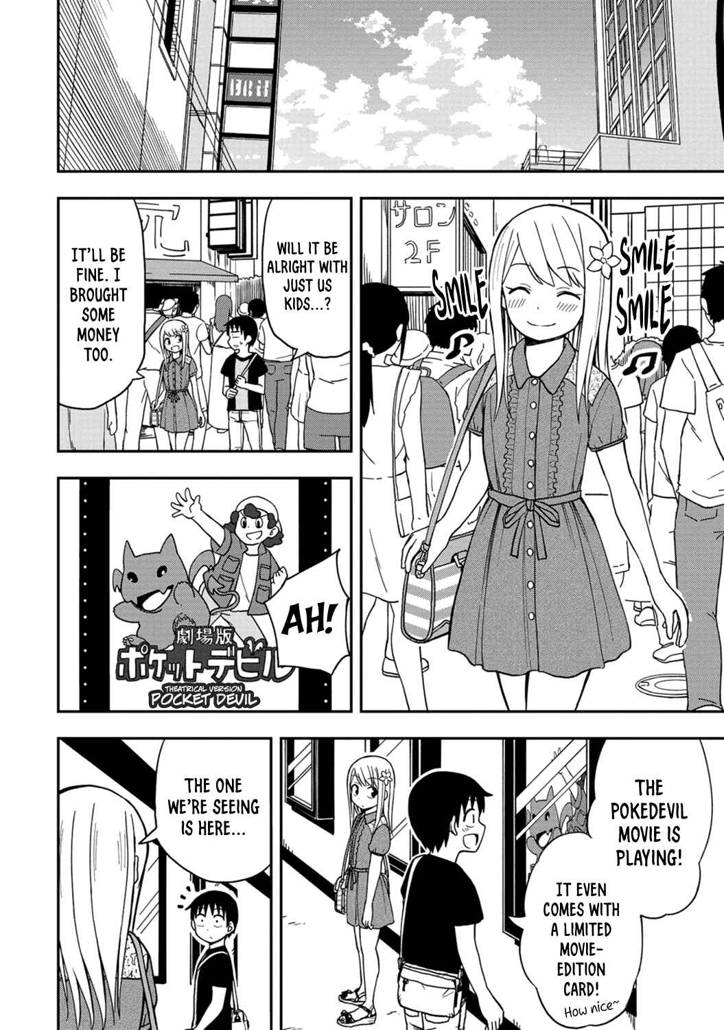 Page 3 Chapter 5 Himeno-chan ni Koi wa Mada Hayai