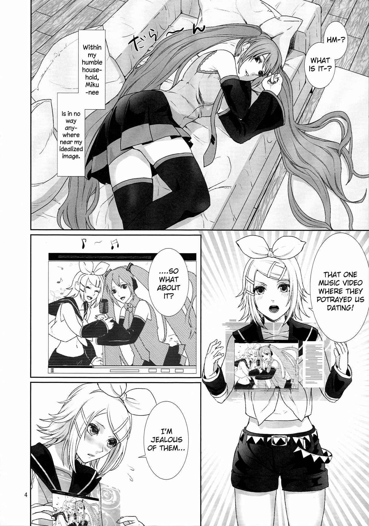 Page 3 Chapter Unknown_3c8a VOCALOID - Sougo Shadan (Doujinshi)