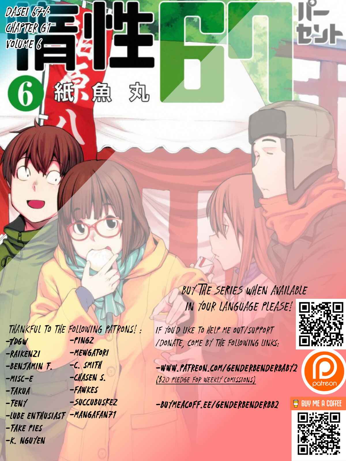 Page 1 Chapter 61 Dasei 67 Percent