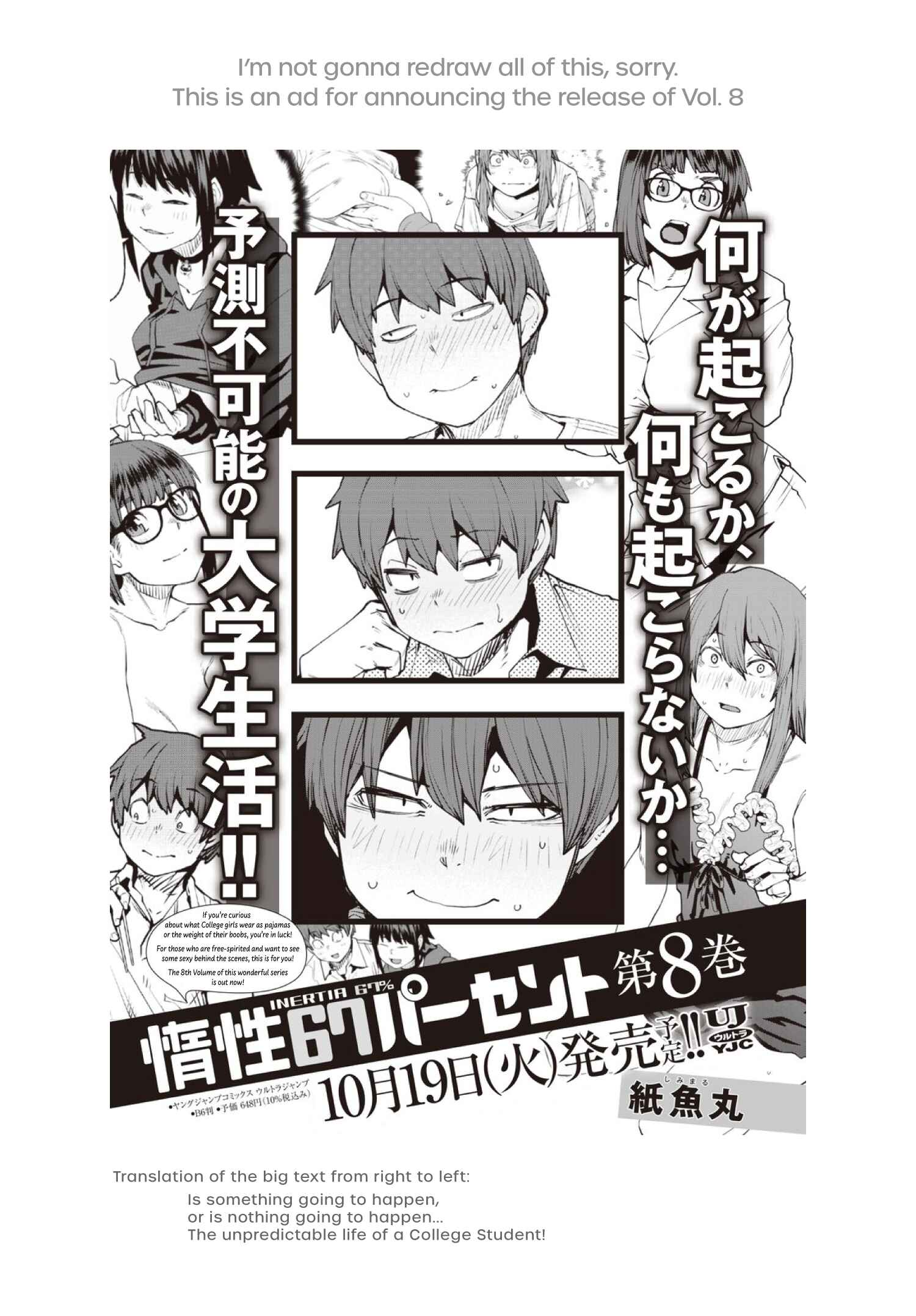 Page 18 Chapter 87 Dasei 67 Percent