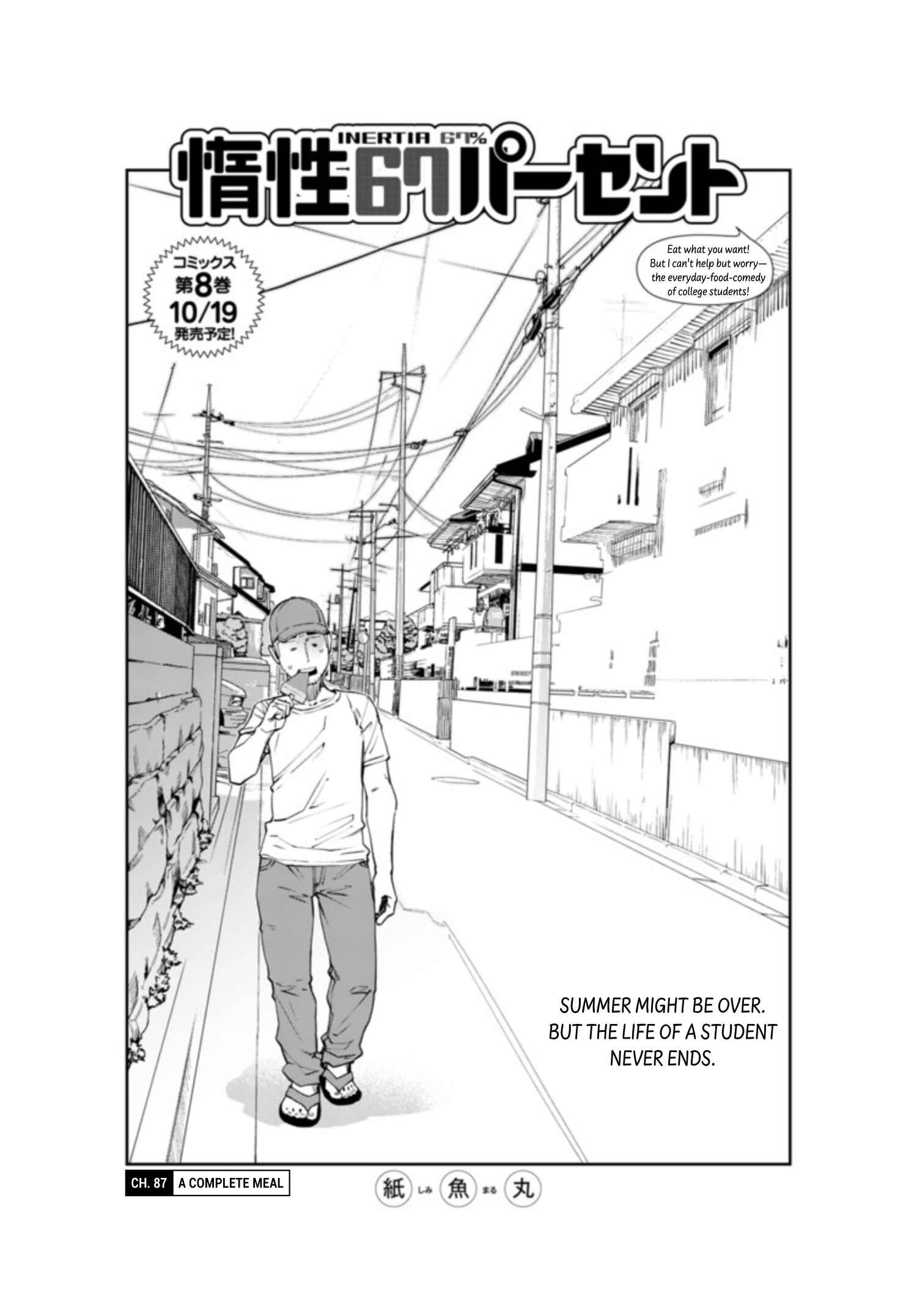 Page 4 Chapter 87 Dasei 67 Percent