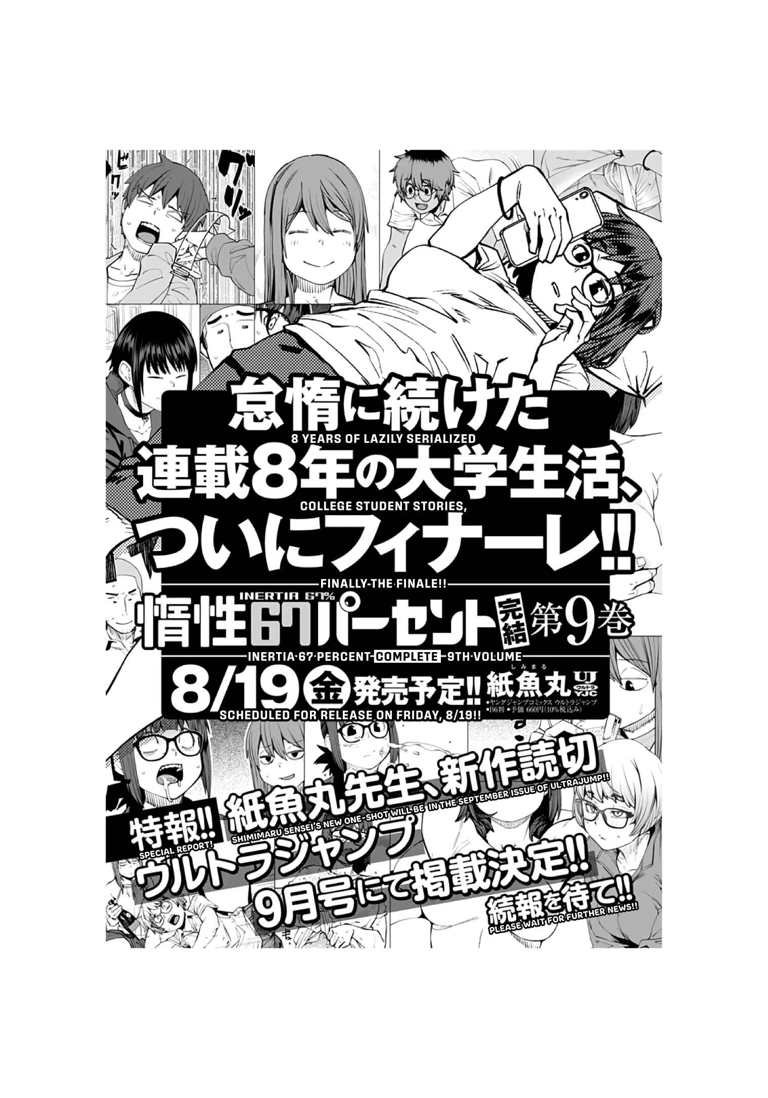 Page 17 Chapter 96 Dasei 67 Percent