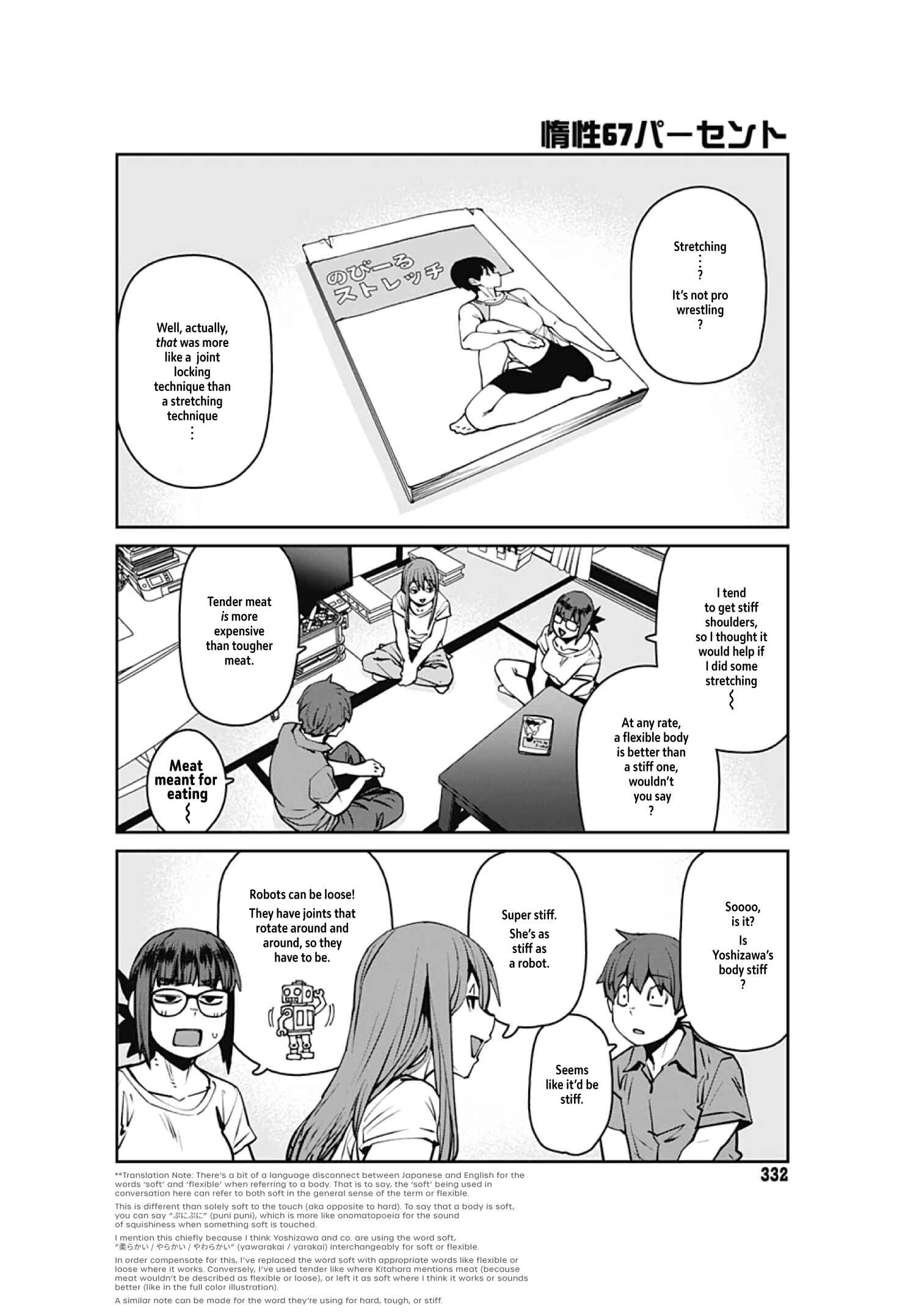Page 5 Chapter 88 Dasei 67 Percent