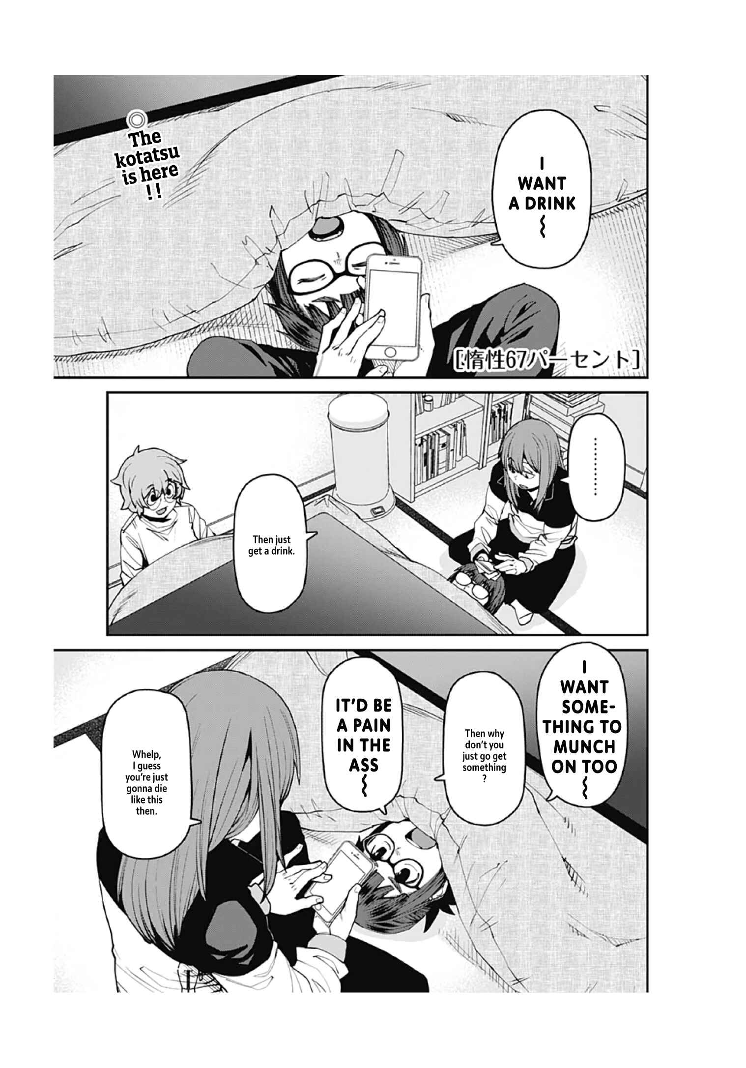 Page 3 Chapter 90 Dasei 67 Percent
