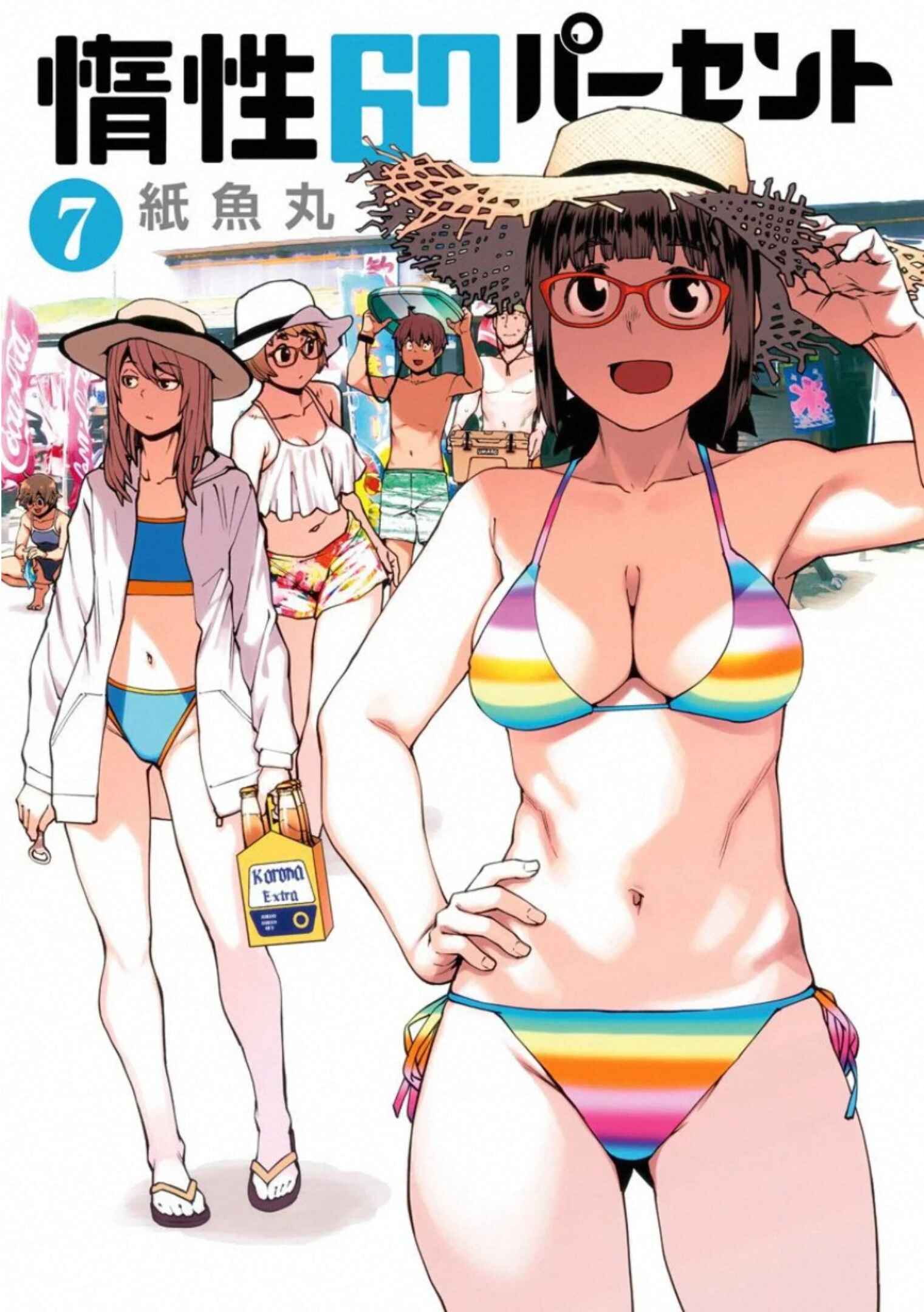 Page 1 Chapter 67 Dasei 67 Percent