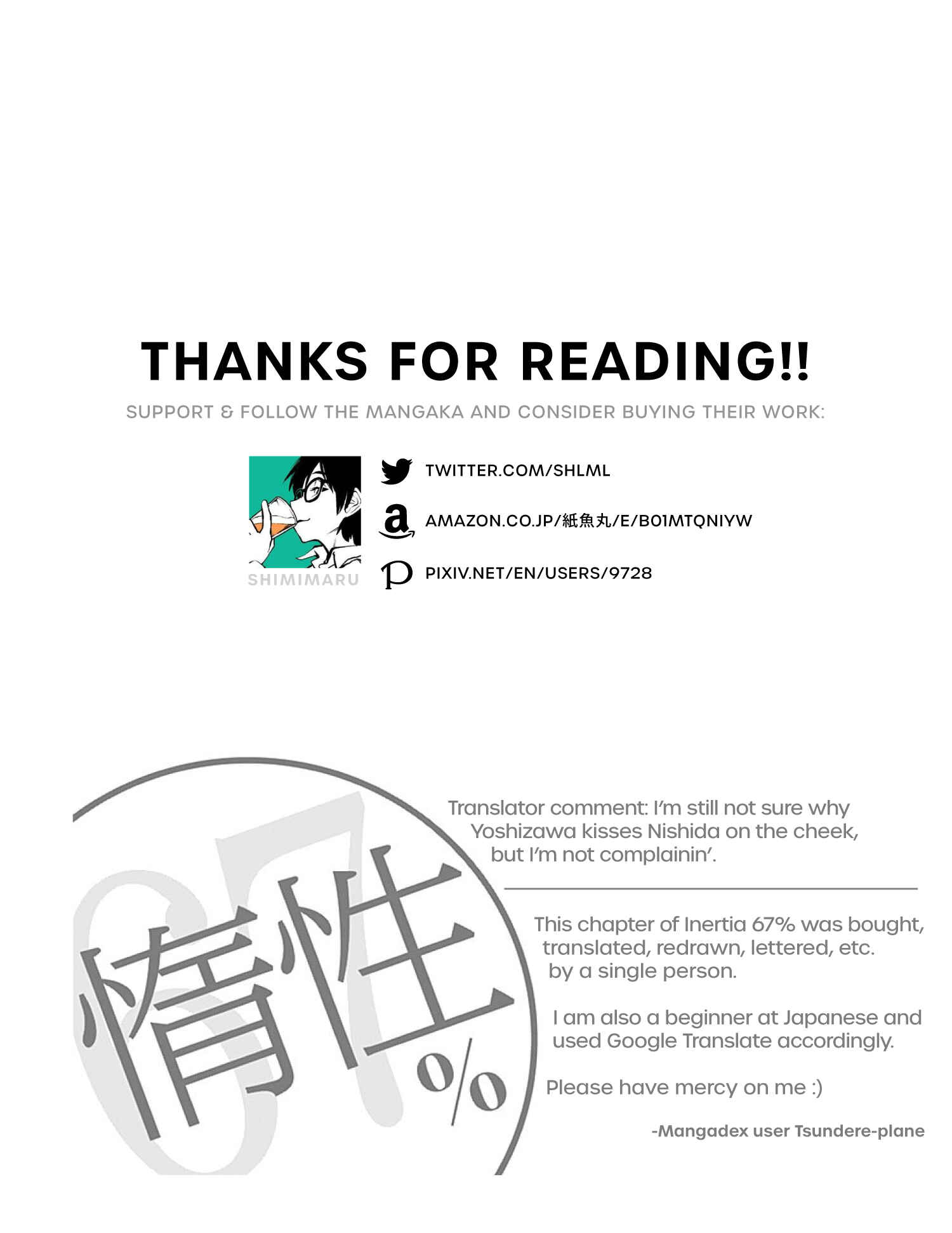 Page 17 Chapter 74 Dasei 67 Percent