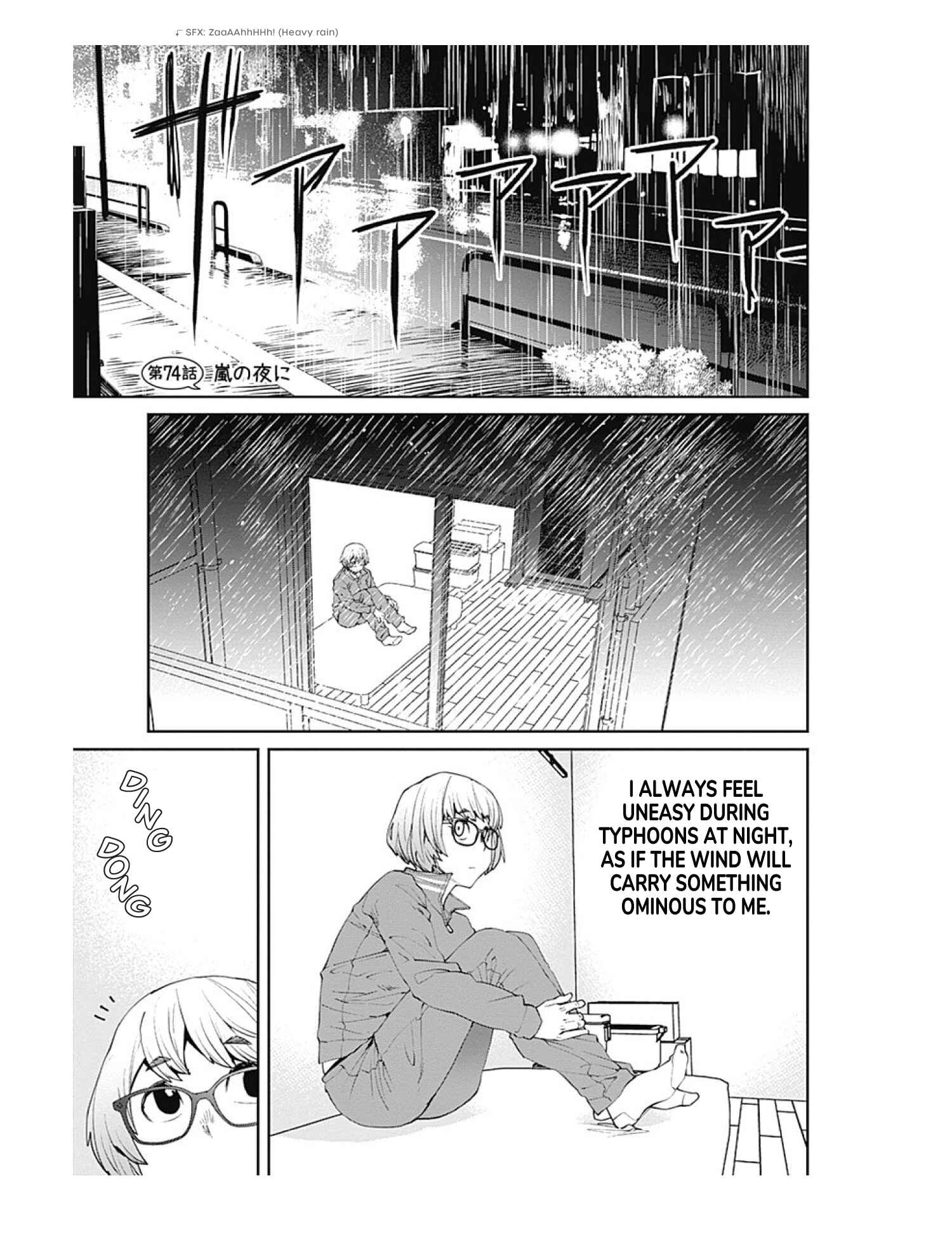 Page 3 Chapter 74 Dasei 67 Percent