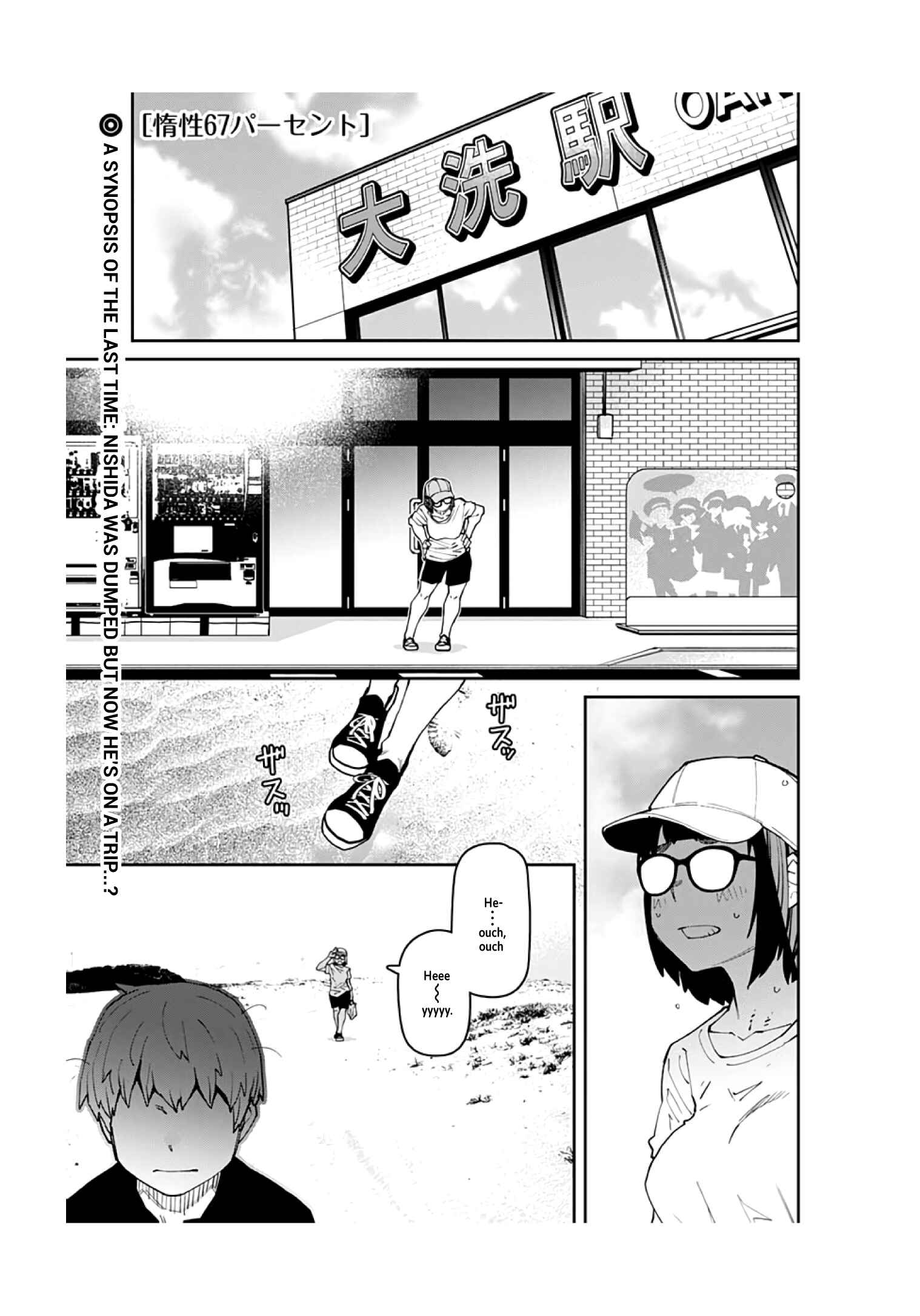 Page 3 Chapter 95 Dasei 67 Percent
