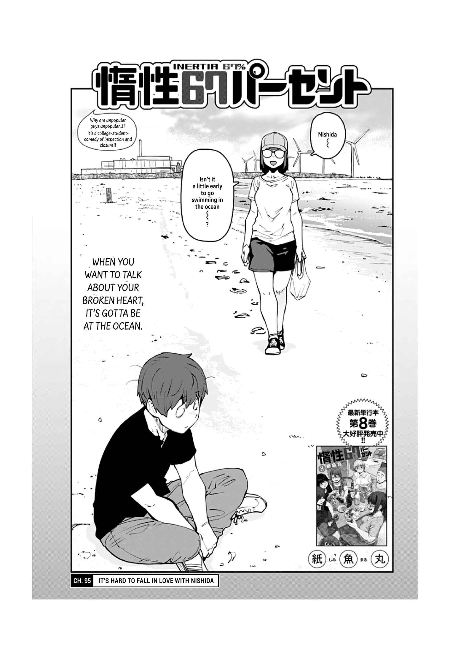 Page 4 Chapter 95 Dasei 67 Percent