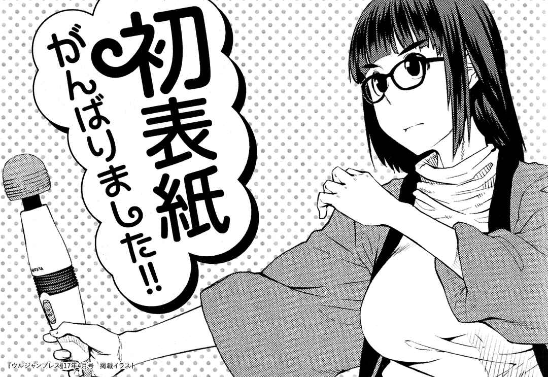 Page 7 Chapter 96.1 Dasei 67 Percent