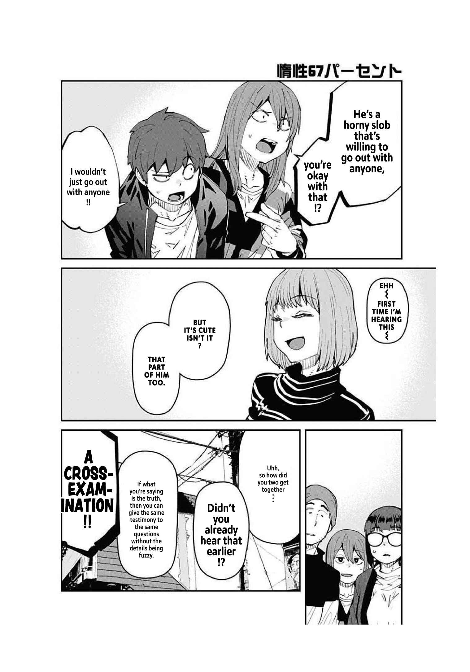 Page 8 Chapter 94 Dasei 67 Percent