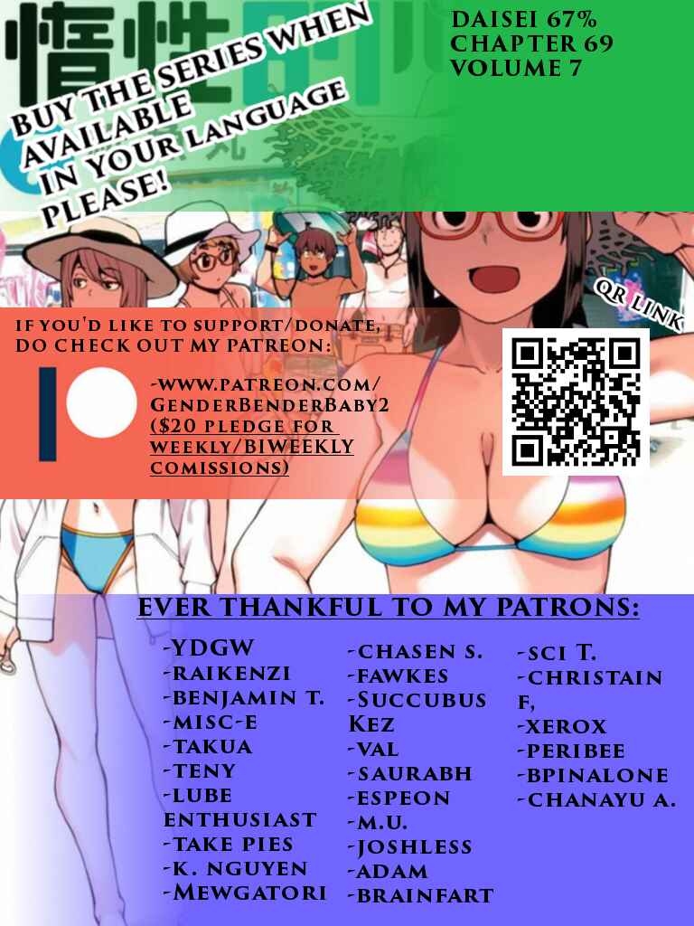 Page 1 Chapter 69 Dasei 67 Percent