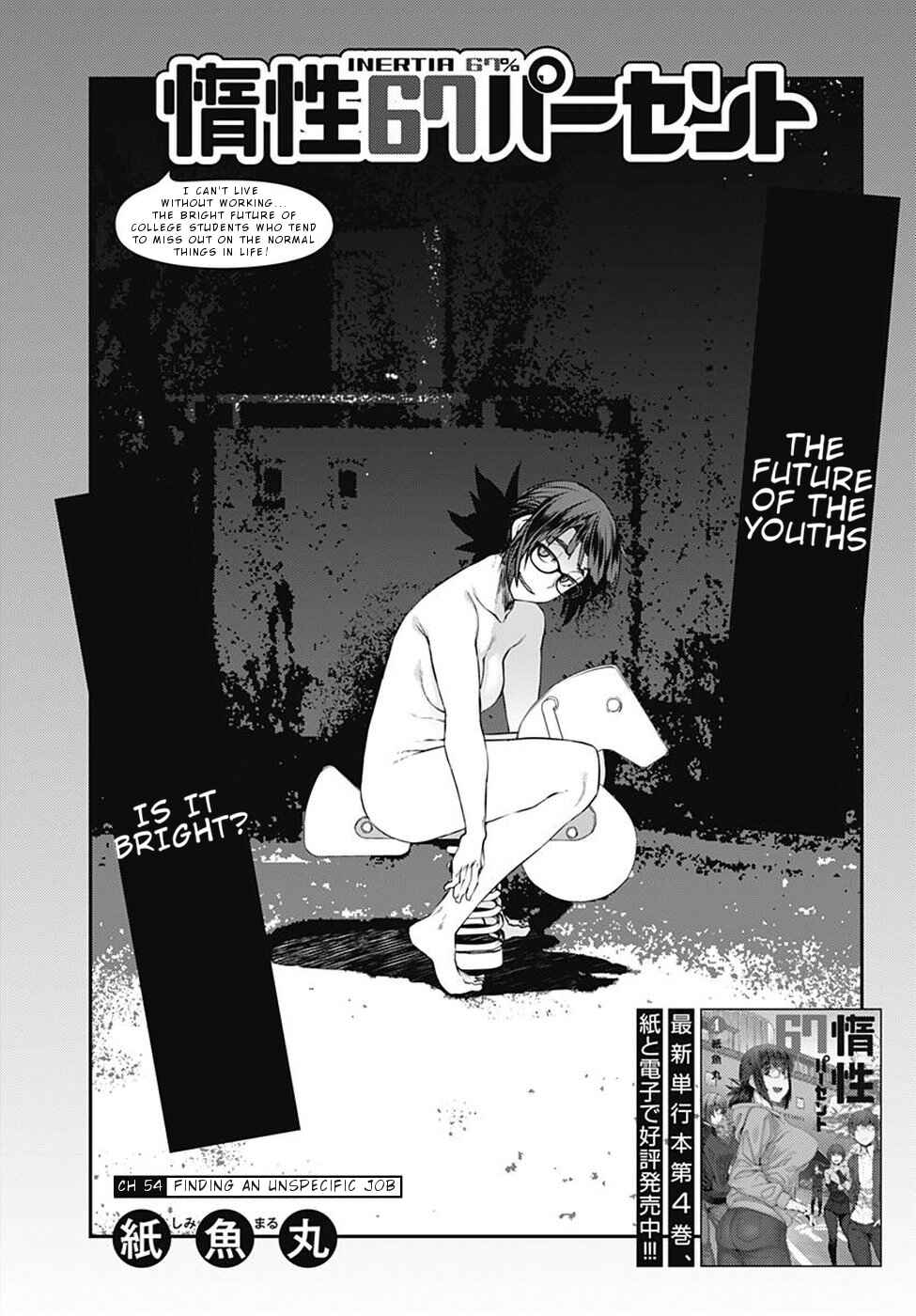 Page 3 Chapter 54 Dasei 67 Percent