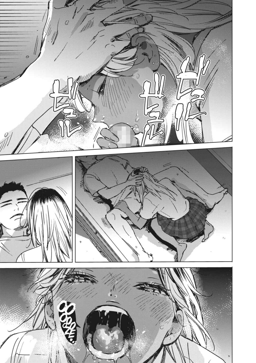Page 13 Chapter Unknown_a84a Yoru no Ao