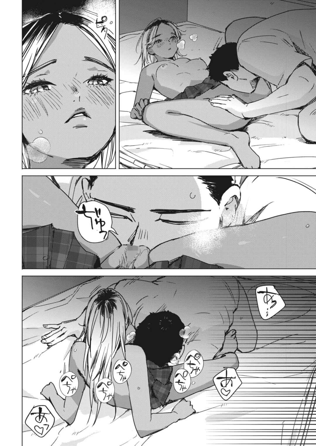 Page 17 Chapter Unknown_a84a Yoru no Ao