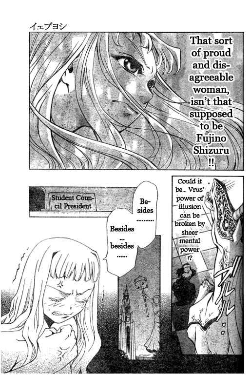 Page 13 Chapter 32 Mai-HiME
