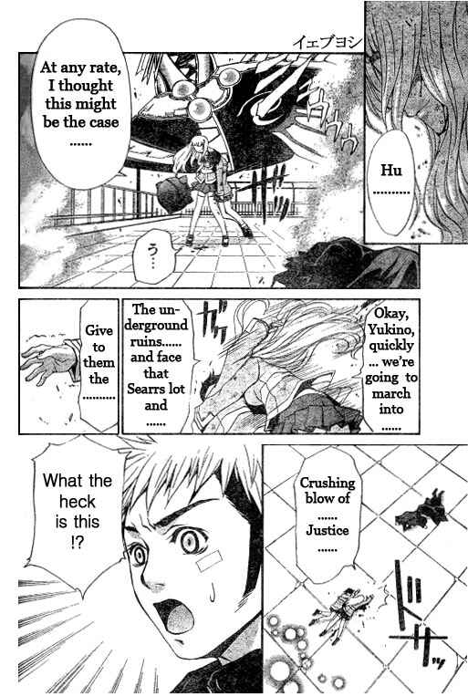 Page 16 Chapter 32 Mai-HiME