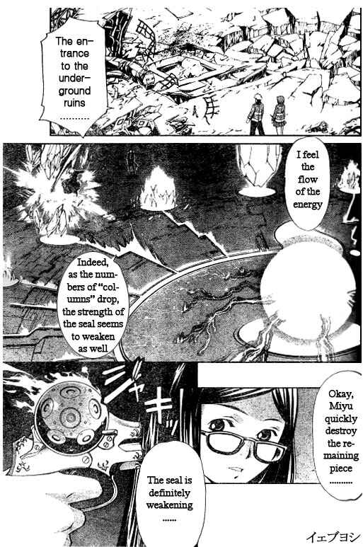 Page 17 Chapter 32 Mai-HiME