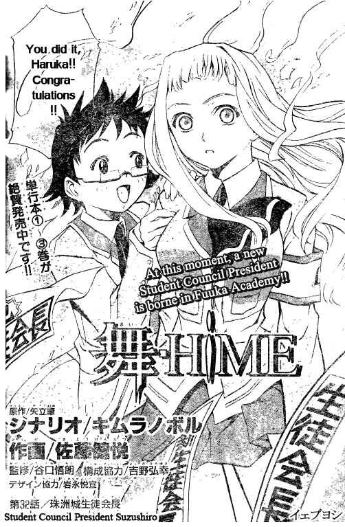 Page 2 Chapter 32 Mai-HiME